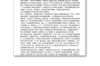 學(xué)習(xí)先進(jìn)精神爭當(dāng)時代先鋒主動作為演講稿