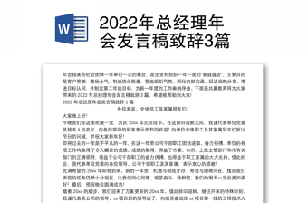 2022安徽阜阳的变化发言稿