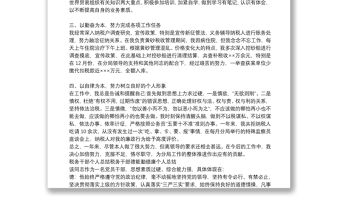 稅務干部個人總結稅務干部德能勤績廉個人總結
