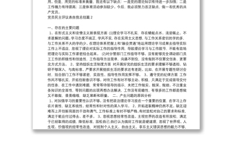 [黨員評(píng)議表自評(píng)表填寫內(nèi)容]黨員民主評(píng)議表自我總結(jié)9篇
