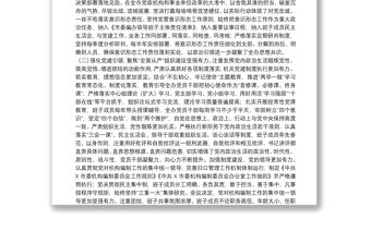 xx局政治生態情況報告-政治生態工作情況報告