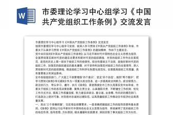 2022会议学习中国共产党百年奋斗对人类进步事业作出卓越贡献