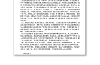 2021年學校黨支部意識形態(tài)工作總結3篇