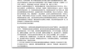 民主評議黨員登記表總結9篇