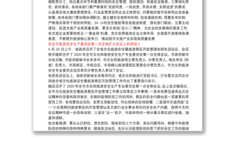 在全市旅游安全生產(chǎn)委員會第一次全體擴(kuò)大會議上的講話三篇