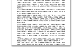 2021年黨風廉政教育專題黨課講稿范文(精選12篇)