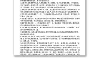 黨支部書記講黨課講稿范例6篇