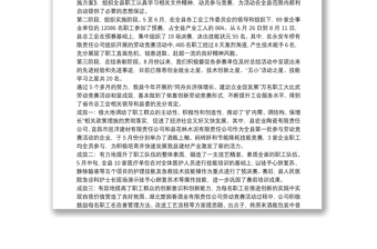 勞動(dòng)競(jìng)賽調(diào)研報(bào)告