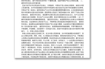 黨支部書記2021講黨課講稿【14篇】