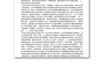 黨支部書記2021講黨課講稿【14篇】