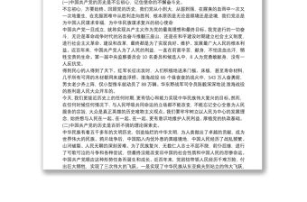 2021年黨課講稿：黨員干部要從黨的百年光輝歷史中堅(jiān)定初心使命范文(精選13篇)