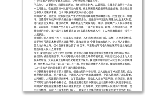 2021年黨課講稿：黨員干部要從黨的百年光輝歷史中堅定初心使命范文(精選13篇)