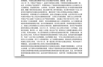 2021建黨100周年專題黨課講稿范文(通用4篇)