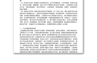 2021年黨員組織生活會個人對照檢查材料巡察反饋意見整改專題生活會個人發(fā)言提綱3篇
