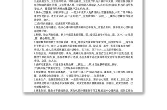 醫院黨風廉政建設工作總結