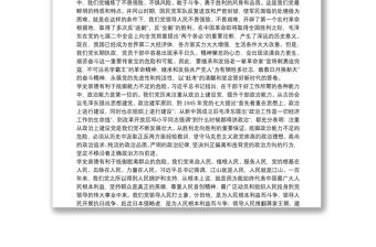 關(guān)于黨支部書(shū)記講黨課講稿2021年十九篇