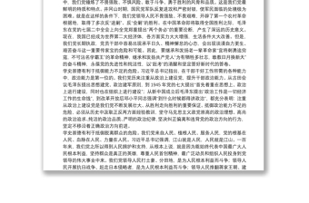 關(guān)于黨支部書記講黨課講稿2021年十九篇