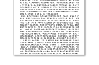 學(xué)習(xí)黨史、新中國史黨課講稿學(xué)黨史守初心擔(dān)使命9篇