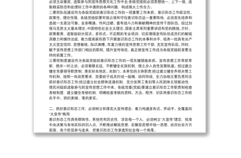 市公安局2021年意識(shí)形態(tài)工作報(bào)告