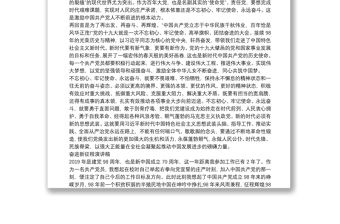 奮進新征程演講稿