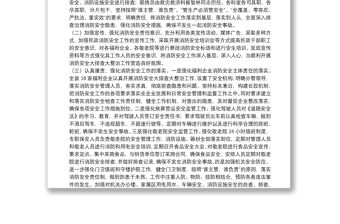 民政局關于開展安全隱患排查整治工作的情況報告