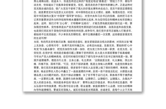 黨課講稿2021專題黨課范文(精選8篇)