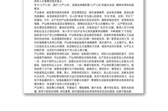 2021年黨支部書(shū)記黨課講稿：抓黨建對(duì)企業(yè)的作用