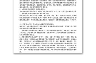 抓基層黨建工作述職報(bào)告學(xué)校黨建工作述職報(bào)告9篇