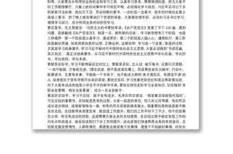 新入職人員廉政談話稿