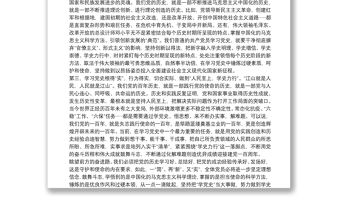 支部書記黨史學習教育專題黨課講稿四篇