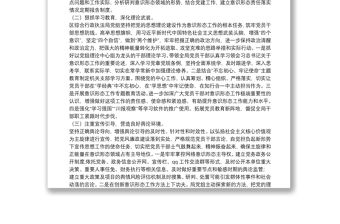 關(guān)于貫徹落實意識形態(tài)責(zé)任制情況的報告_關(guān)于貫徹落實意識形態(tài)工作情況的報告3篇