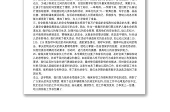 幼兒園園務工作總結6篇