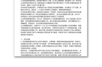 【個人政治生態(tài)評價報告4篇】個人政治生態(tài)評價報告三篇