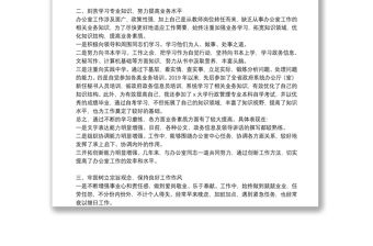 2021公務員年度個人工作總結范例三篇