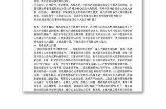 學(xué)黨史,悟思想辦實(shí)事開新局組織生活會(huì)個(gè)人發(fā)言材料6篇