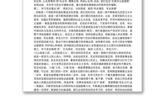 黨課講稿：支部書記講黨史學(xué)習(xí)教育發(fā)言范文(精選13篇)