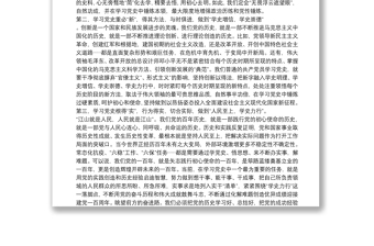 黨課講稿：支部書記講黨史學習教育發(fā)言范文(精選13篇)