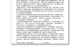 2021年總經(jīng)理工作報告 2021年總經(jīng)理工作報告