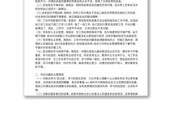 個(gè)人黨性分析報(bào)告15篇