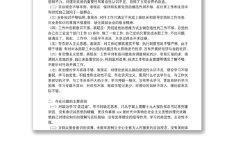 個(gè)人黨性分析報(bào)告15篇