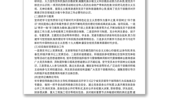 學(xué)校意識形態(tài)工作總結(jié)12篇