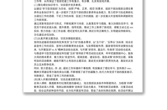 村黨支部自查自糾報(bào)告12篇