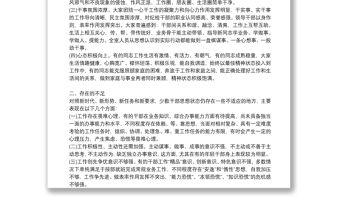 2021年黨員思想政治狀況分析報告三篇