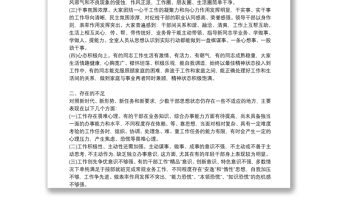 2021年黨員思想政治狀況分析報告三篇