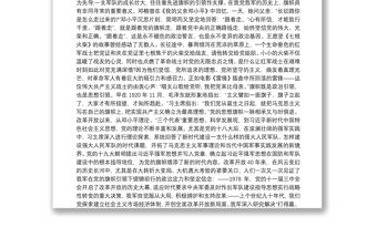 傳承紅色基因，講好中國故事6篇