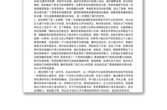 青年干部培訓(xùn)班個人學(xué)習(xí)總結(jié)