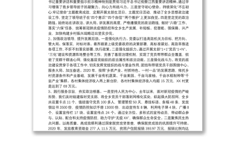 政治談話十個方面自查報告