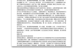 組織生活會支部書記表態發言