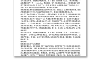 組織生活會(huì)支部書記表態(tài)發(fā)言