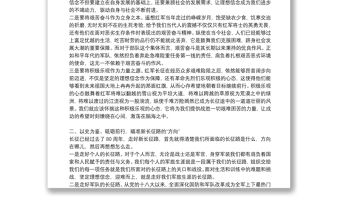 《感悟長征精神開啟新的征程》黨課講稿黨課講稿